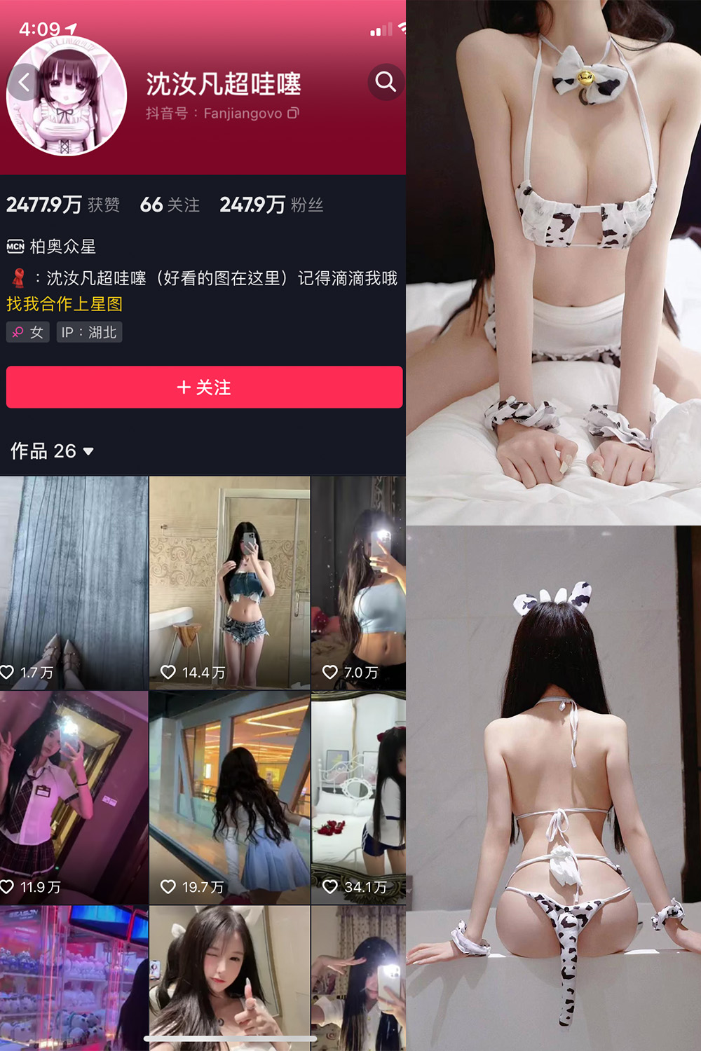 抖音 沈汝凡超甜 微密圈  NO.012期 【29P1V】-微密空间-全网最全抖音网红铁粉空间写真