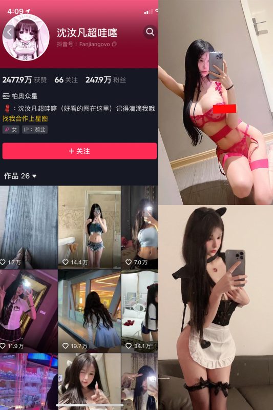 抖音 沈汝凡超甜 微密圈  NO.013期 【30P4V】-微密空间-全网最全抖音网红铁粉空间觅圈