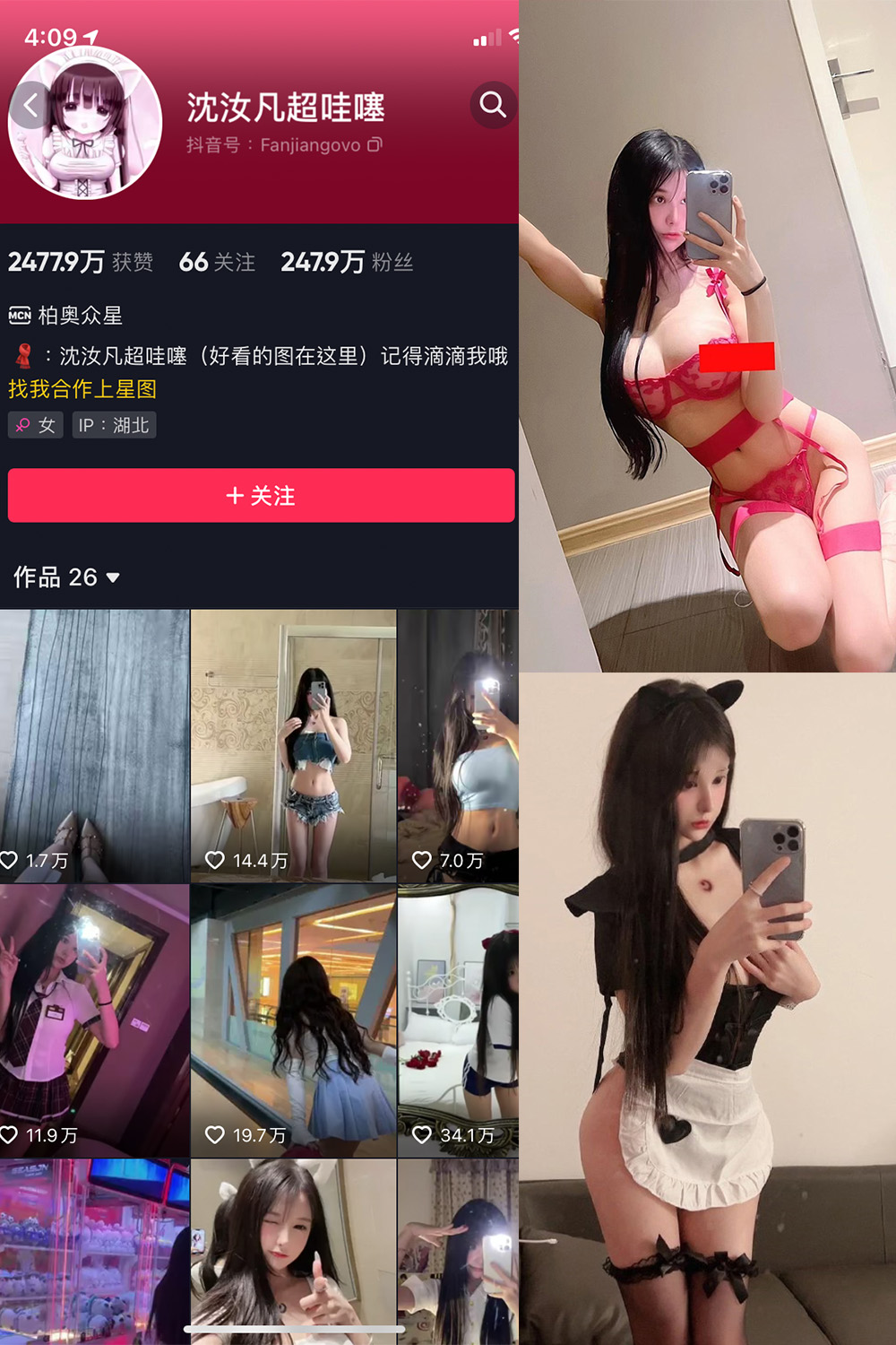抖音 沈汝凡超甜 微密圈  NO.013期 【30P4V】-微密空间-全网最全抖音网红铁粉空间写真
