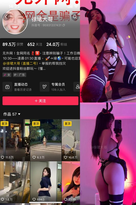 抖音 徐珺大哥 微密圈  NO.021期 【9P】最新至：2024.5.9-微密空间-全网最全抖音网红铁粉空间觅圈