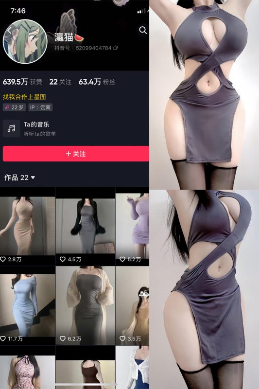 抖音 瀛猫 微密圈  NO.051期 【5P4V】最新至：2024.5.9-微密空间-全网最全抖音网红铁粉空间觅圈