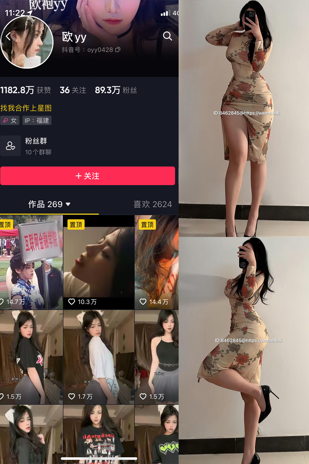 抖音 欧yy 微密圈  NO.015期 【23P5V】最新至：2024.5.13-微密空间-全网最全抖音网红铁粉空间觅圈