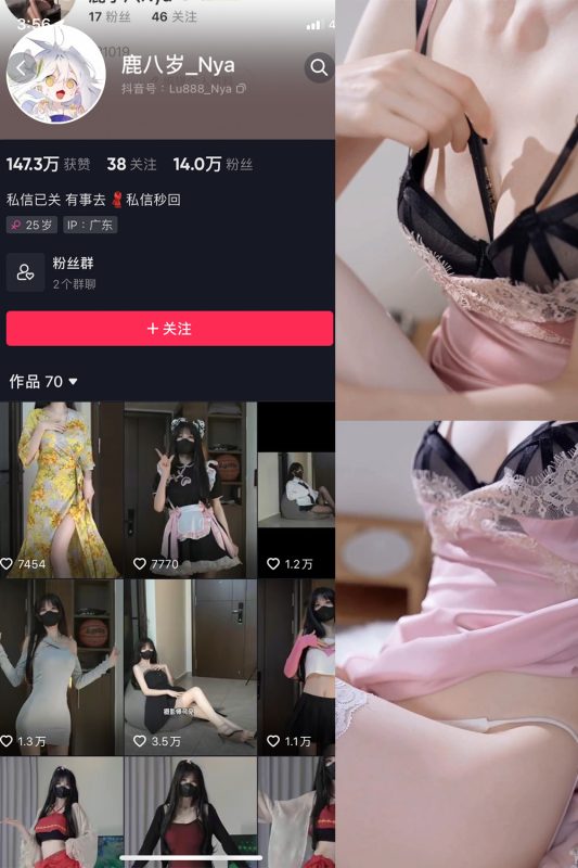 抖音 鹿八岁 微密圈  NO.040期 【8P6V】最新至：2024.5.13-微密空间-全网最全抖音网红铁粉空间觅圈