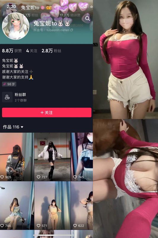 抖音 兔宝妮to 微密圈  NO.043期 【10P8V】最新至：2024.5.15-微密空间-全网最全抖音网红铁粉空间觅圈