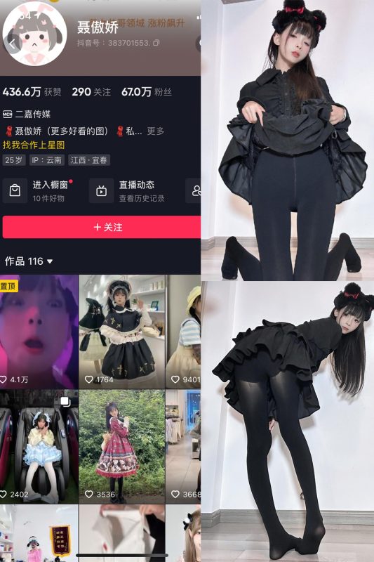 抖音 聂傲娇 微密圈  NO.067期 【16P1V】最新至：2024.5.15-微密空间-全网最全抖音网红铁粉空间觅圈