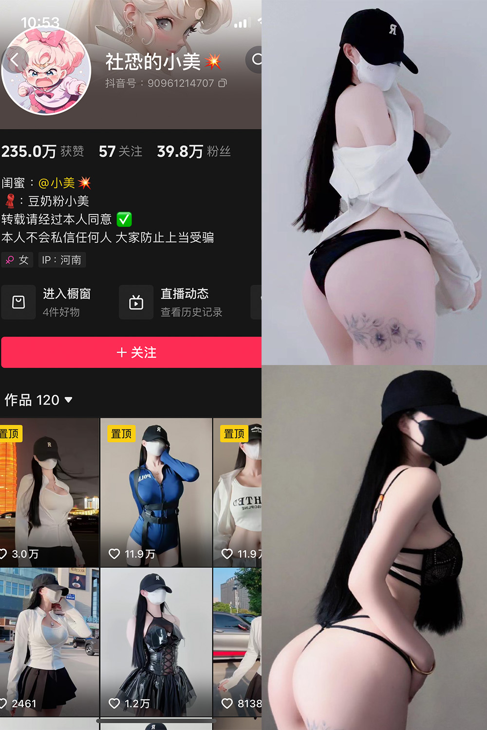 抖音 社恐的小美 微密圈  NO.002期 【10P1V】最新至：2024.5.15-微密空间-全网最全抖音网红铁粉空间写真