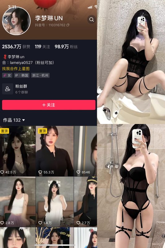 抖音 李梦琳 微密圈  NO.024期 【42P】最新至：2024.5.15-微密空间-全网最全抖音网红铁粉空间觅圈