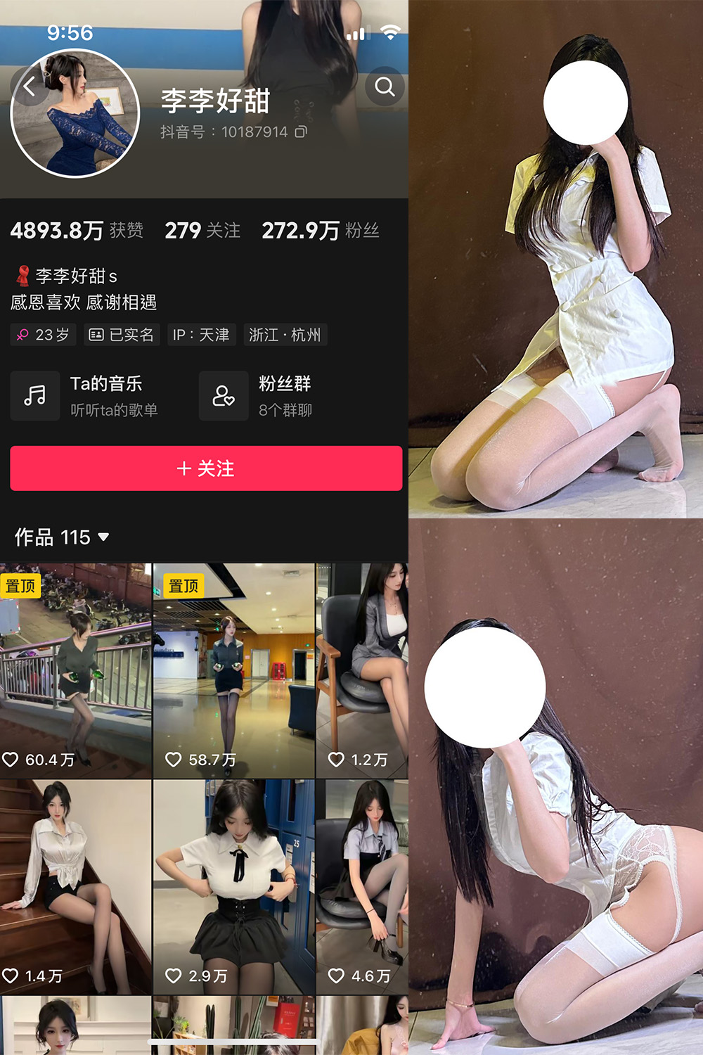 抖音 李李好甜 微密圈  NO.005期 【49P】-微密空间-全网最全抖音网红铁粉空间觅圈