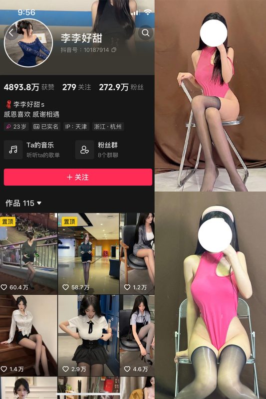 抖音 李李好甜 微密圈  NO.008期 【22P】-微密空间-全网最全抖音网红铁粉空间觅圈