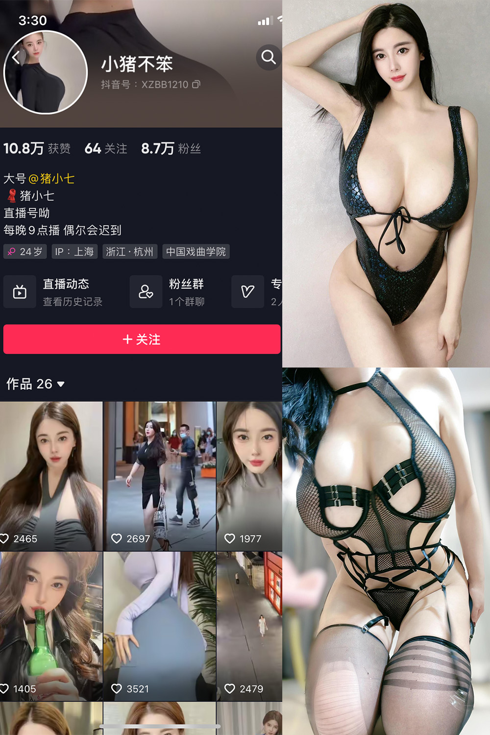 抖音 猪小七 微密圈 NO.005期 【93P13V】-微密空间-全网最全抖音网红铁粉空间写真