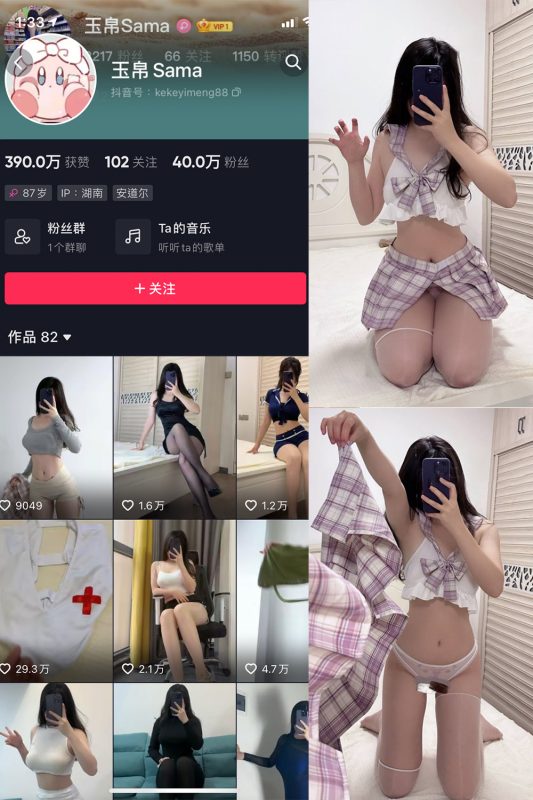 抖音 玉帛 微密圈  NO.001期 【19P】-微密空间-全网最全抖音网红铁粉空间觅圈