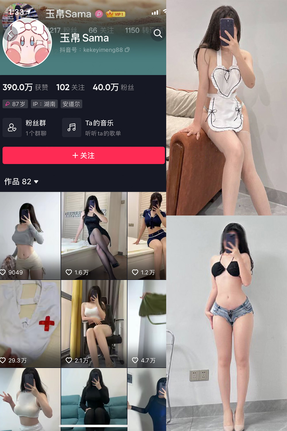抖音 玉帛 微密圈  NO.005期 【31P】-微密空间-全网最全抖音网红铁粉空间写真