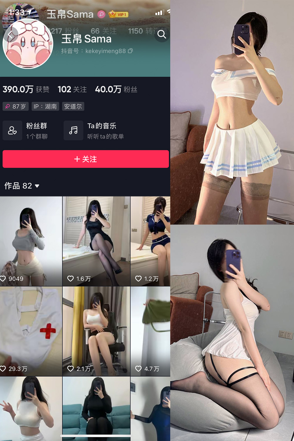 抖音 玉帛 微密圈  NO.006期 【30P】最新至：2024.5.19-微密空间-全网最全抖音网红铁粉空间写真