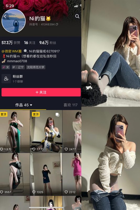 抖音 你的猫 微密圈 NO.002期 【33P】-微密空间-全网最全抖音网红铁粉空间觅圈