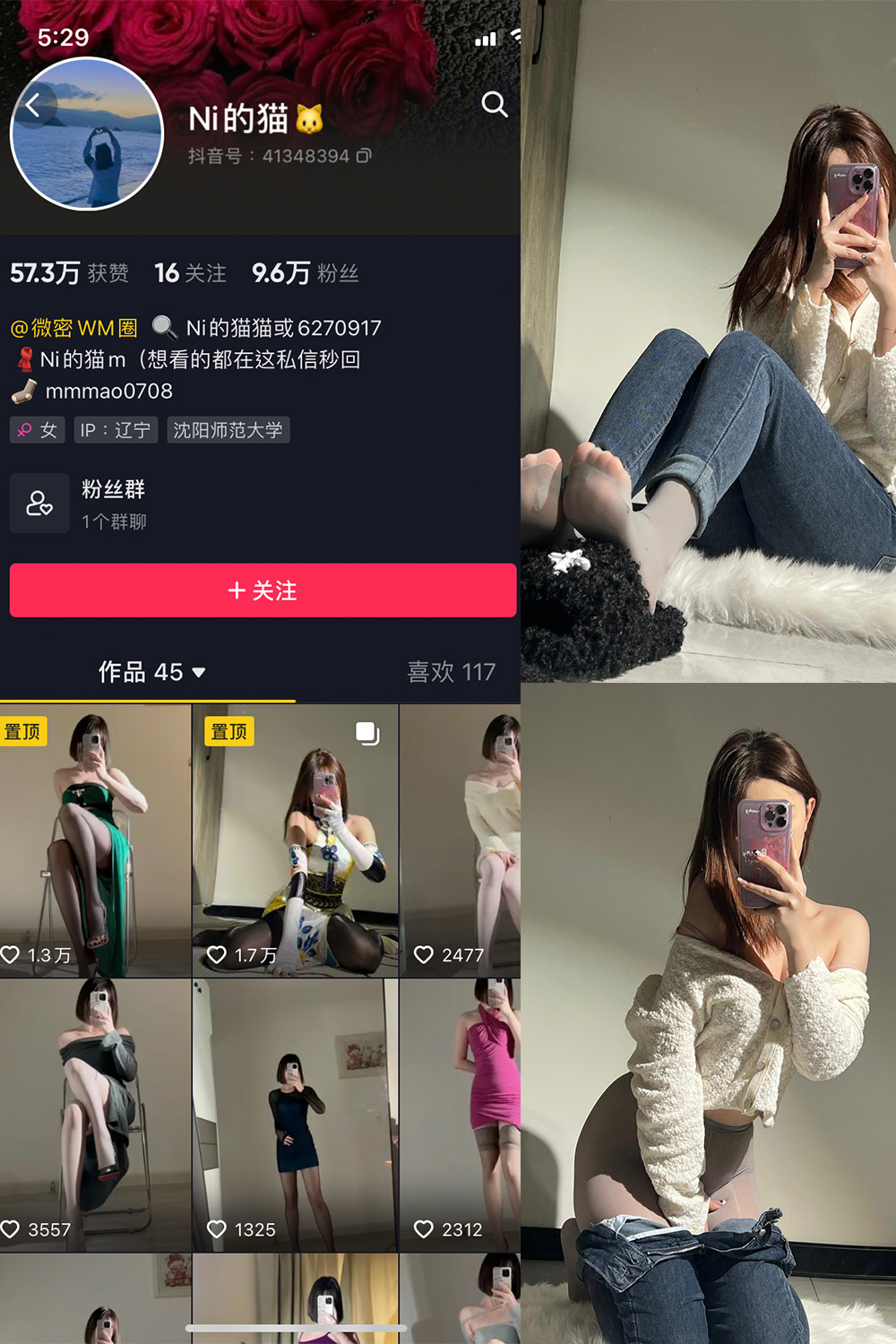 抖音 你的猫 微密圈 NO.002期 【33P】-微密空间-全网最全抖音网红铁粉空间写真