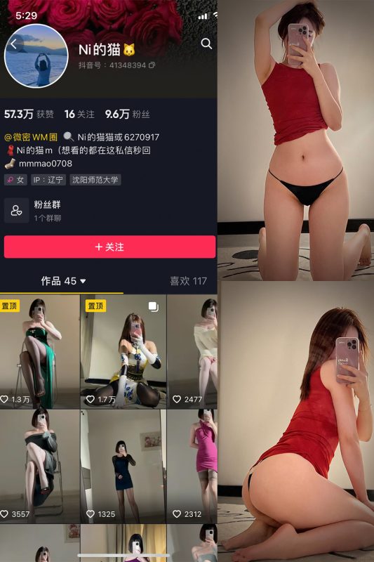 抖音 你的猫 微密圈 NO.004期 【48P】-微密空间-全网最全抖音网红铁粉空间觅圈