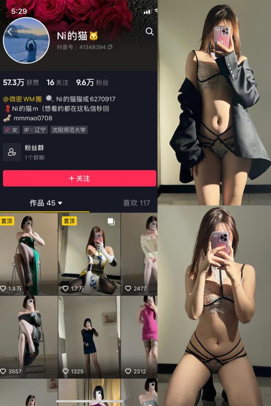 抖音 你的猫 微密圈 NO.006期 【30P】-微密空间-全网最全抖音网红铁粉空间觅圈