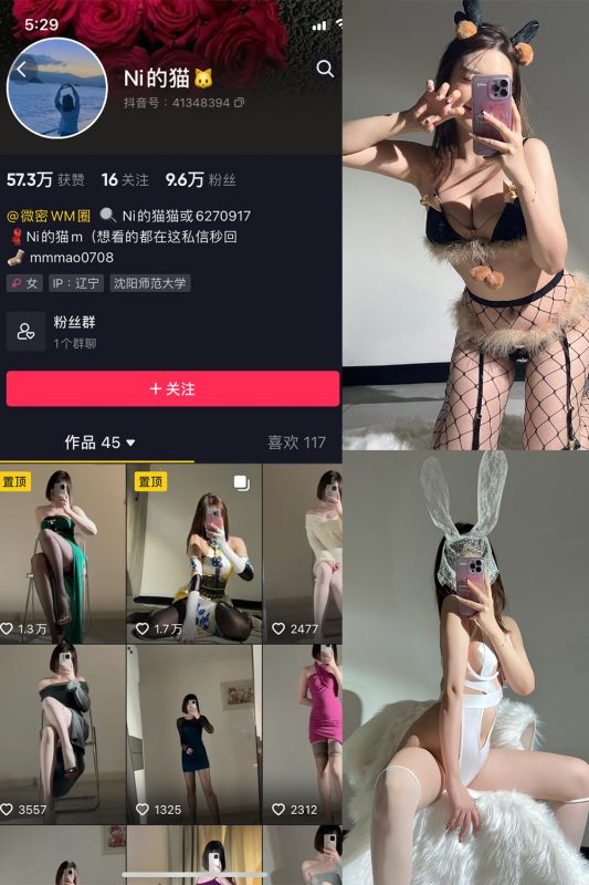 抖音 你的猫 微密圈 NO.007期 【37P1V】最新至：2024.5.23-微密空间-全网最全抖音网红铁粉空间觅圈