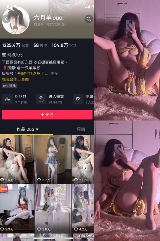 抖音 六月羊 微密圈 NO.002期 【42P8V】-微密空间-全网最全抖音网红铁粉空间觅圈