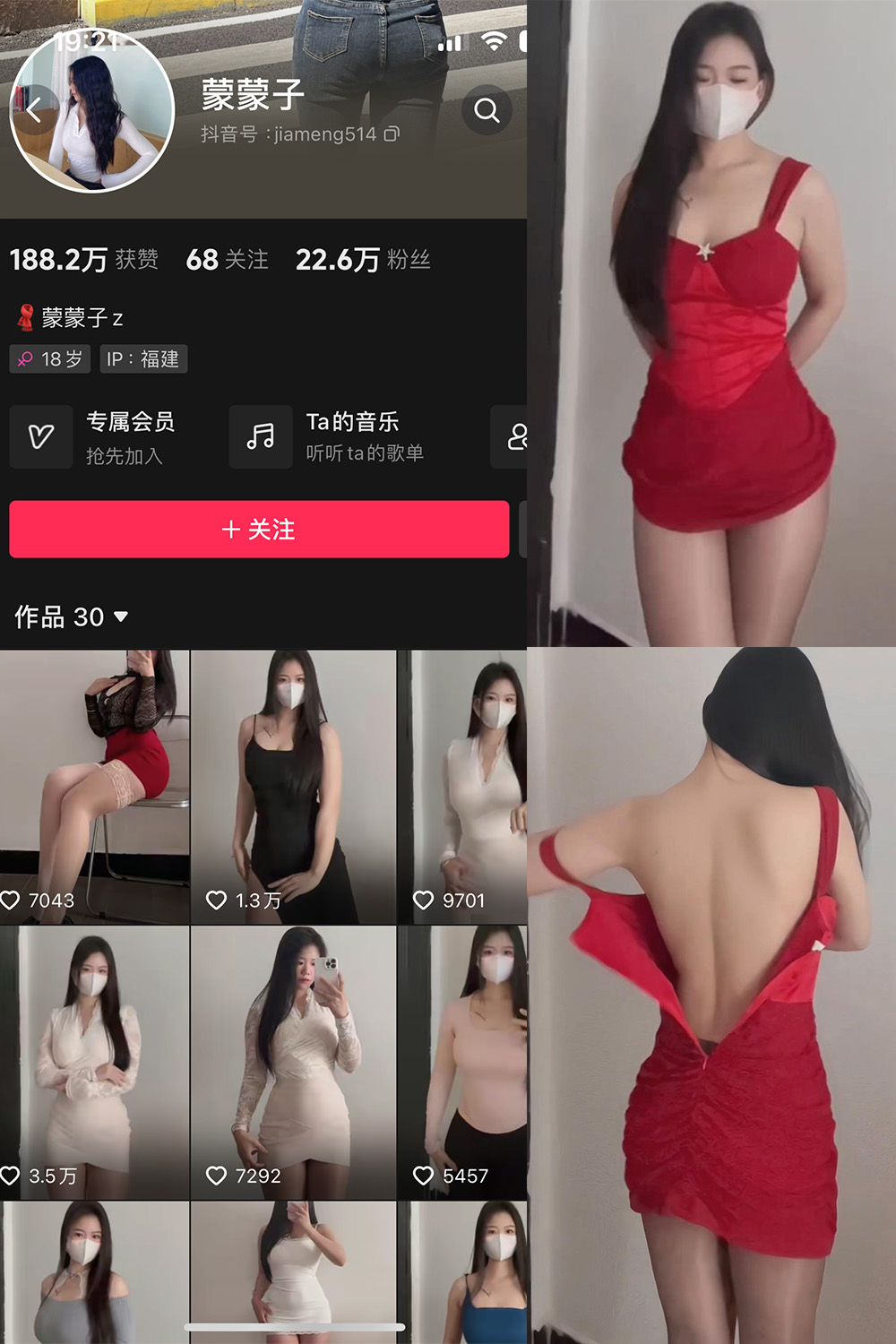 抖音 蒙蒙子 微密圈  NO.006期 【24P24V】最新至：2024.5.27-微密空间-全网最全抖音网红铁粉空间觅圈