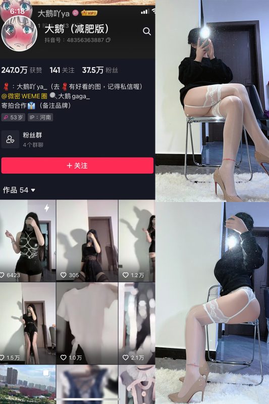 抖音 大鹅 微密圈  NO.003期 【58P4V】-微密空间-全网最全抖音网红铁粉空间觅圈