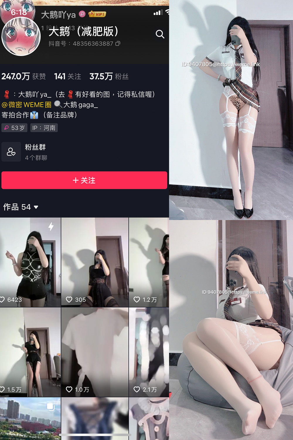 抖音 大鹅 微密圈 NO.005期 【15P】-微密空间-全网最全抖音网红铁粉空间写真