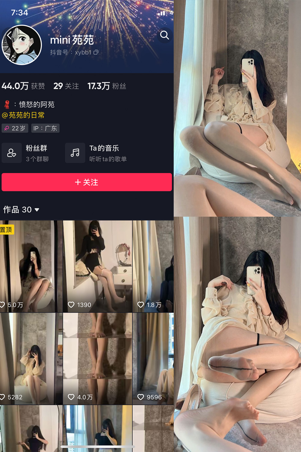 抖音 MiNi苑苑 微密圈  NO.001期 【52P】-微密空间-全网最全抖音网红铁粉空间写真
