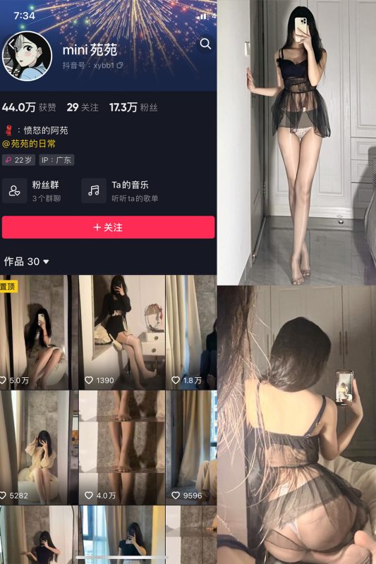 抖音 MiNi苑苑 微密圈  NO.006期 【54P】-微密空间-全网最全抖音网红铁粉空间觅圈