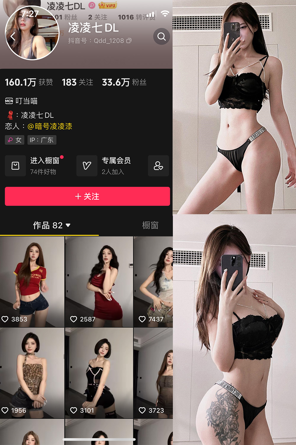 抖音 凌凌七DL 微密圈  NO.001期 【54P2V】-微密空间-全网最全抖音网红铁粉空间写真