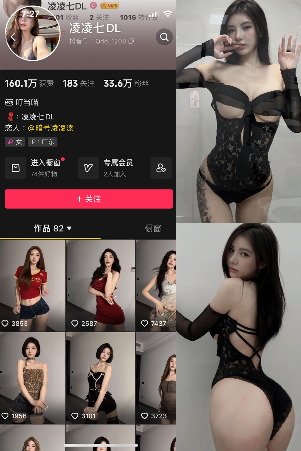 抖音 凌凌七DL 微密圈  NO.004期 【52P1V】-微密空间-全网最全抖音网红铁粉空间写真