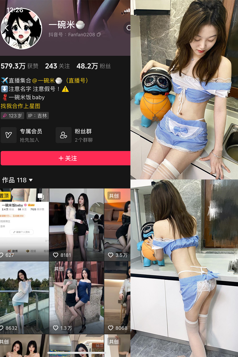 抖音 一碗米 微密圈  NO.011期 【14P18V】最新至：2024.6.9-微密空间-全网最全抖音网红铁粉空间写真
