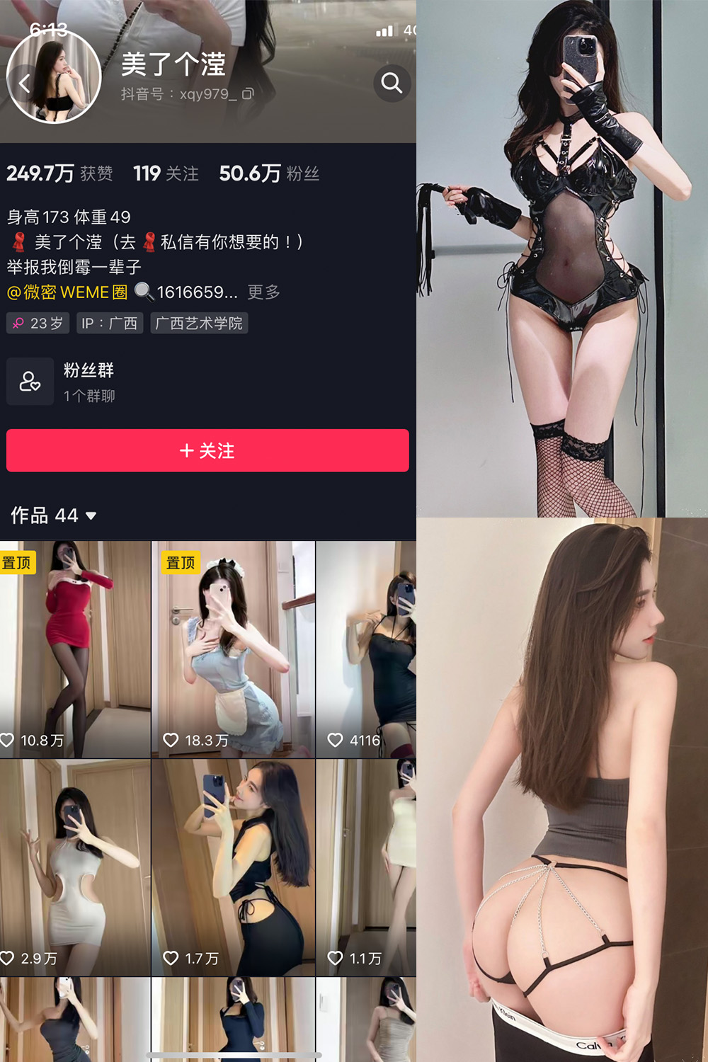 抖音 美了个滢 微密圈 嘉宾 NO.036期 【18P】最新至：2024.6.9-微密空间-全网最全抖音网红铁粉空间写真
