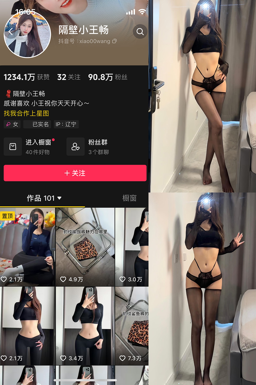 抖音 隔壁小王畅 微密圈  NO.003期 【23P9V】最新至：2024.6.9-微密空间-全网最全抖音网红铁粉空间写真