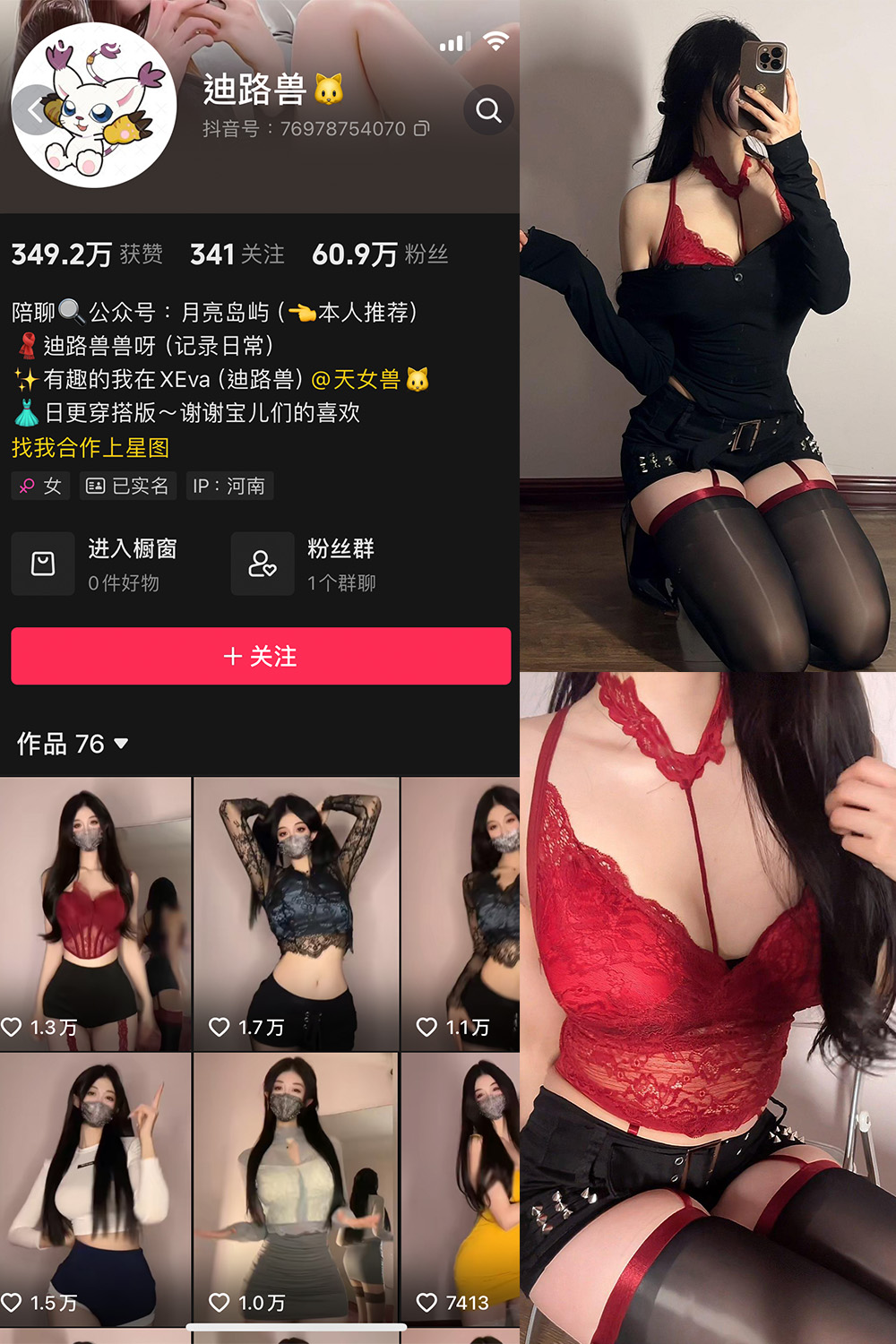 抖音 迪路兽 微密圈  NO.001期 【67P9V】-微密空间-全网最全抖音网红铁粉空间觅圈