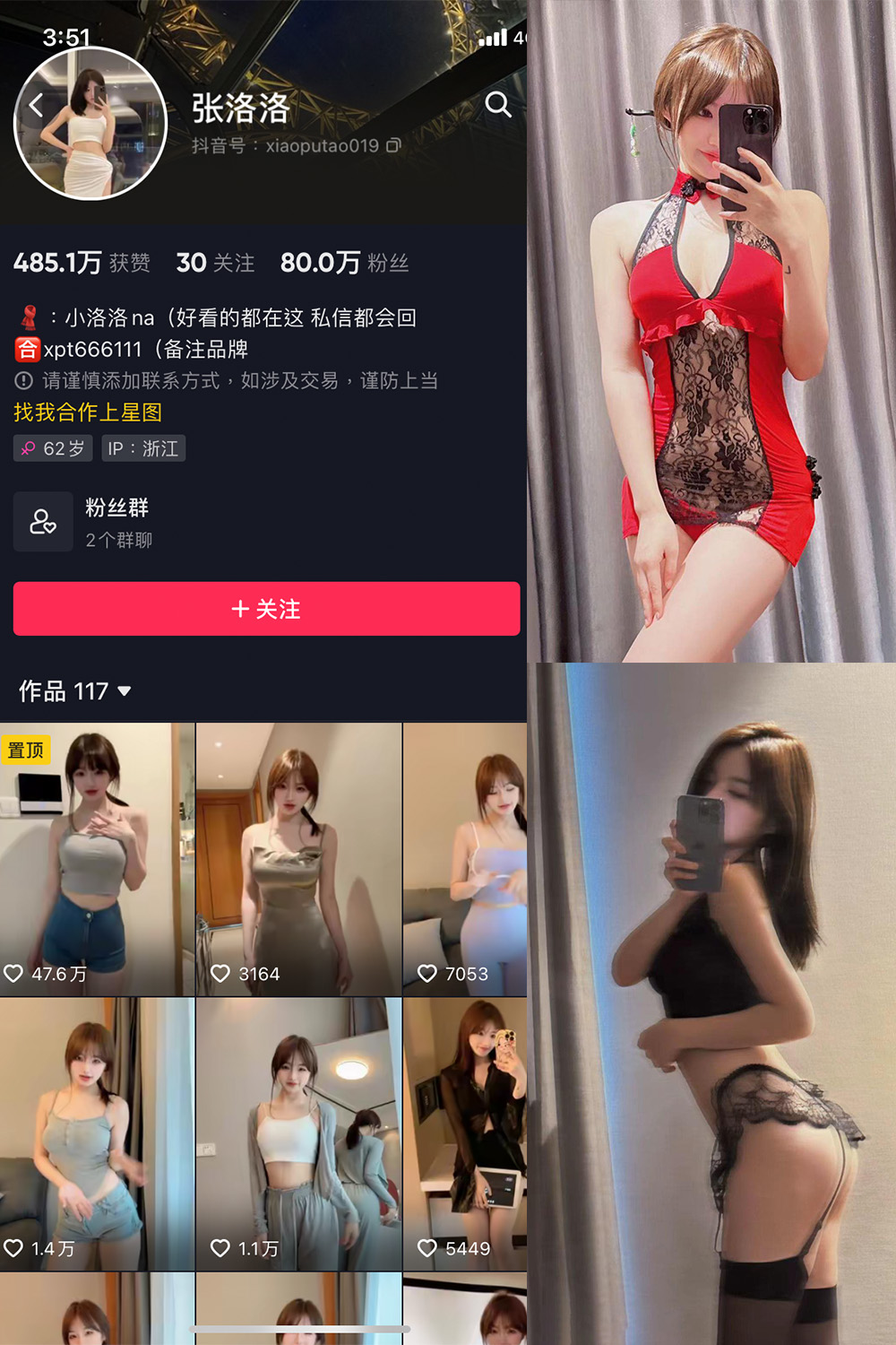 抖音 张洛洛 微密圈 NO.003期 【31P3V】-微密空间-全网最全抖音网红铁粉空间写真