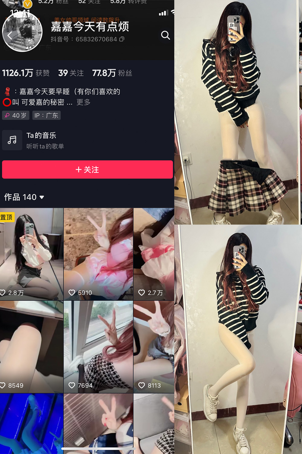 抖音 嘉嘉今天有点烦 微密圈  NO.001期 【46P】-微密空间-全网最全抖音网红铁粉空间写真
