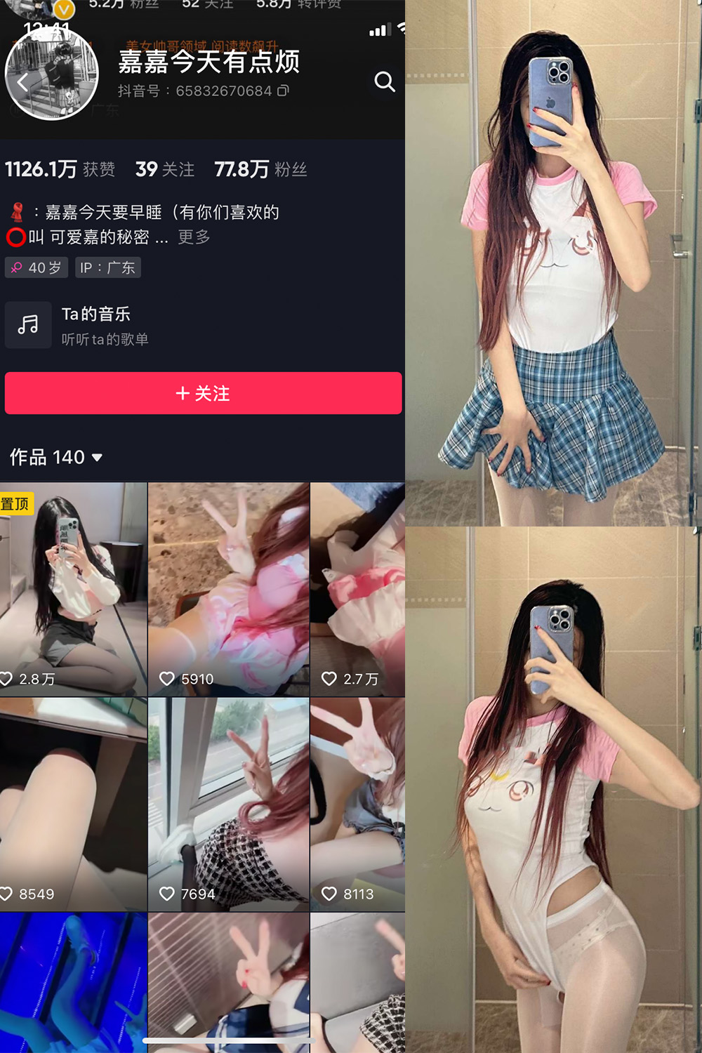 抖音 嘉嘉今天有点烦 微密圈  NO.004期 【30P】-微密空间-全网最全抖音网红铁粉空间觅圈