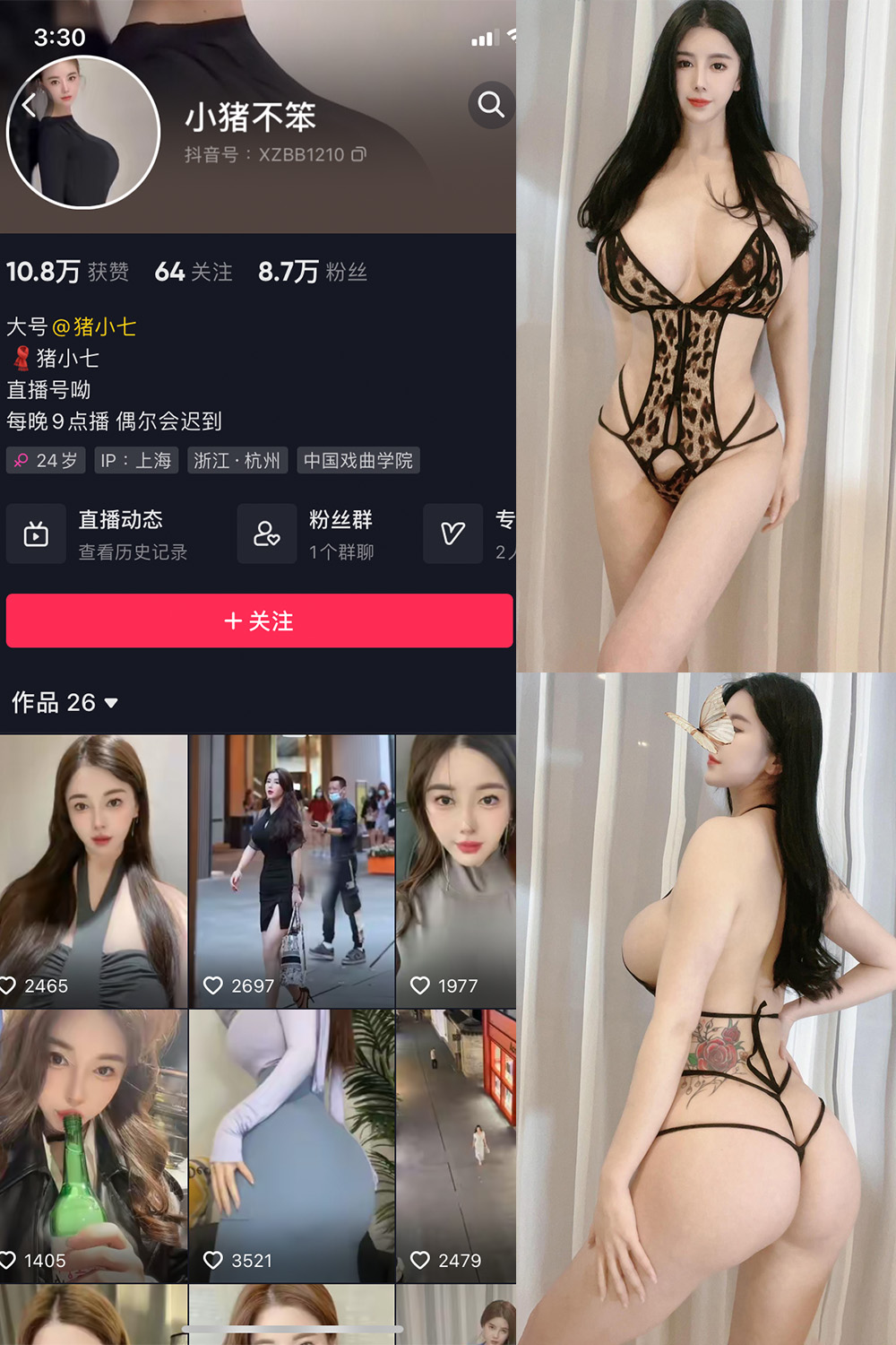抖音 小猪不笨 微密圈 NO.006期 【76P17V】-微密空间-全网最全抖音网红铁粉空间写真