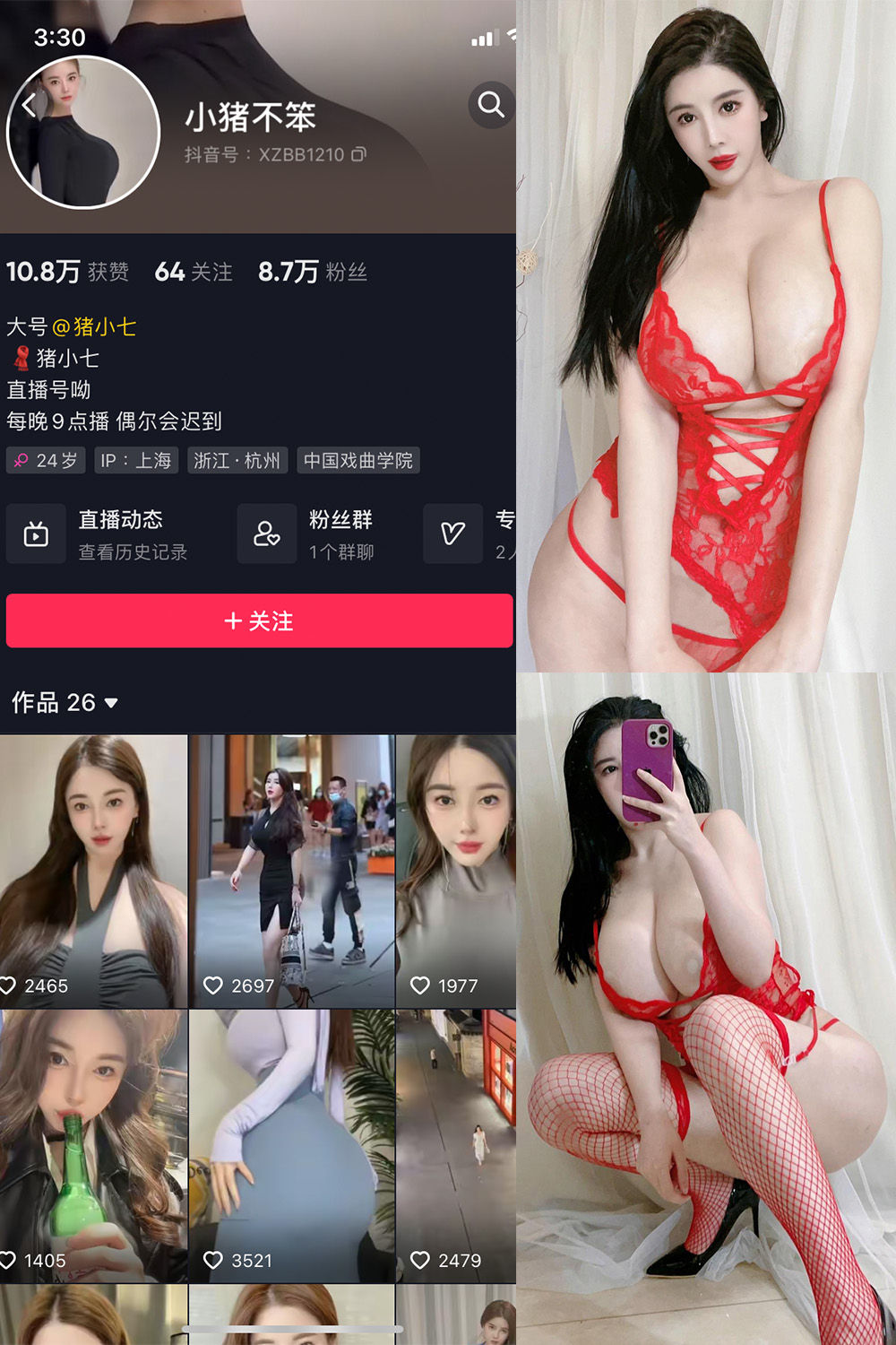 抖音 小猪不笨 微密圈 NO.008期 【102P12V】最新至：2024.6.12-微密空间-全网最全抖音网红铁粉空间写真