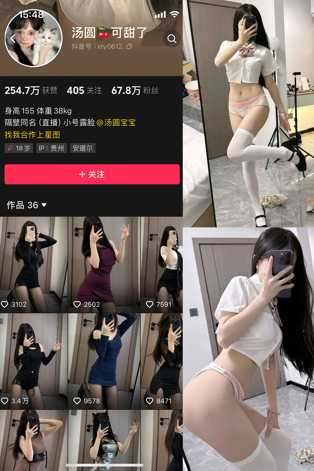 抖音 汤圆可甜了 微密圈  NO.011期 【38P】最新至：2024.6.23-微密空间-全网最全抖音网红铁粉空间写真