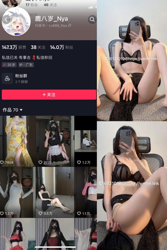 抖音 鹿八岁 微密圈  NO.042期 【18P2V】最新至：2024.6.23-微密空间-全网最全抖音网红铁粉空间觅圈