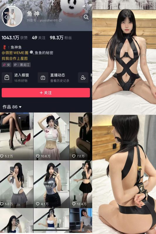 抖音 鱼神 微密圈 NO.084期 【43P】最新至：2024.6.26-微密空间-全网最全抖音网红铁粉空间觅圈