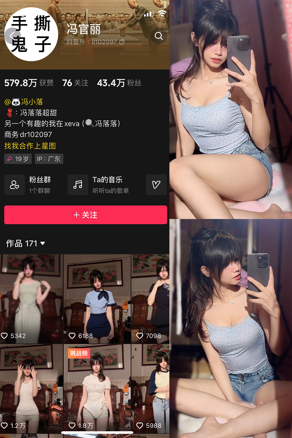 抖音 冯官丽 微密圈 NO.001期 【56P1V】-微密空间-全网最全抖音网红铁粉空间觅圈