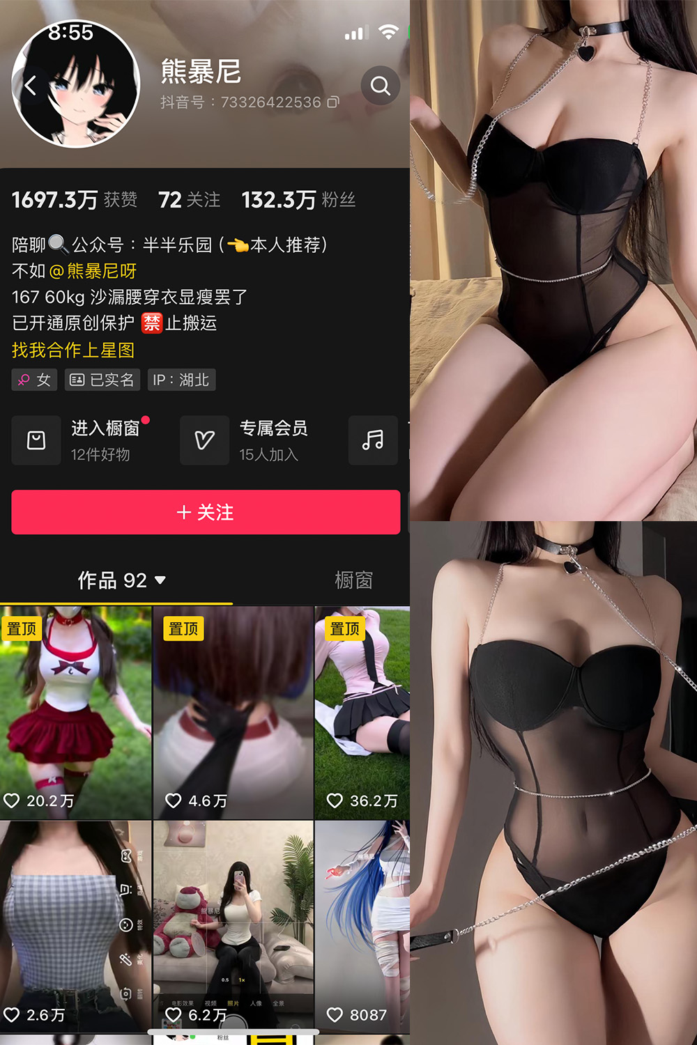 抖音 熊暴尼 微密圈  NO.002期 【13P1V】最新至：2024.6.30-微密空间-全网最全抖音网红铁粉空间觅圈