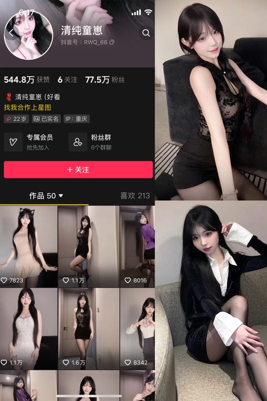 抖音 清纯童崽 微密圈  NO.001期 【21P15V】最新至：2024.7.9-微密空间-全网最全抖音网红铁粉空间觅圈