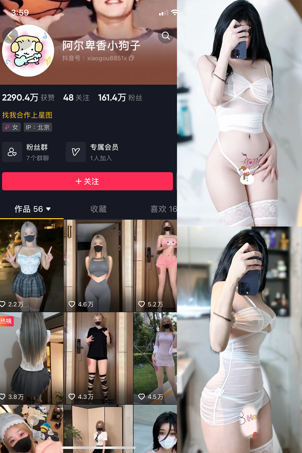 抖音 阿尔卑香小狗子 微密圈  NO.051期 【33P】最新至：2024.7.1-微密空间-全网最全抖音网红铁粉空间写真