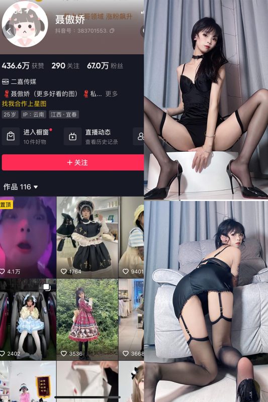 抖音 聂傲娇 微密圈  NO.071期 【34P】最新至：2024.7.4-微密空间-全网最全抖音网红铁粉空间觅圈