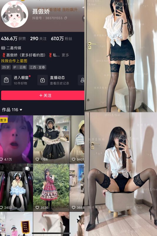 抖音 聂傲娇 微密圈  NO.073期 【53P1V】最新至：2024.7.10-微密空间-全网最全抖音网红铁粉空间觅圈