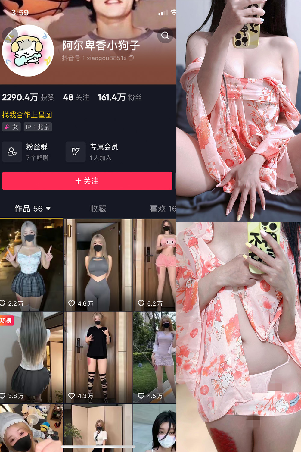抖音 阿尔卑香小狗子 微密圈  NO.052期 【22P4V】最新至：2024.7.11-微密空间-全网最全抖音网红铁粉空间写真