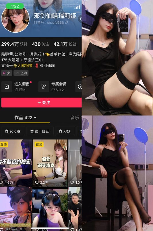 抖音 邪剑仙喵瑞莉娅 微密圈 NO.001期 【38P6V】-微密空间-全网最全抖音网红铁粉空间觅圈